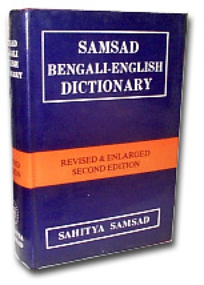 bdword english to bengali dictionary