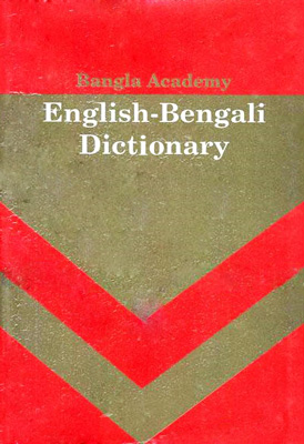 bdword english to bengali dictionary
